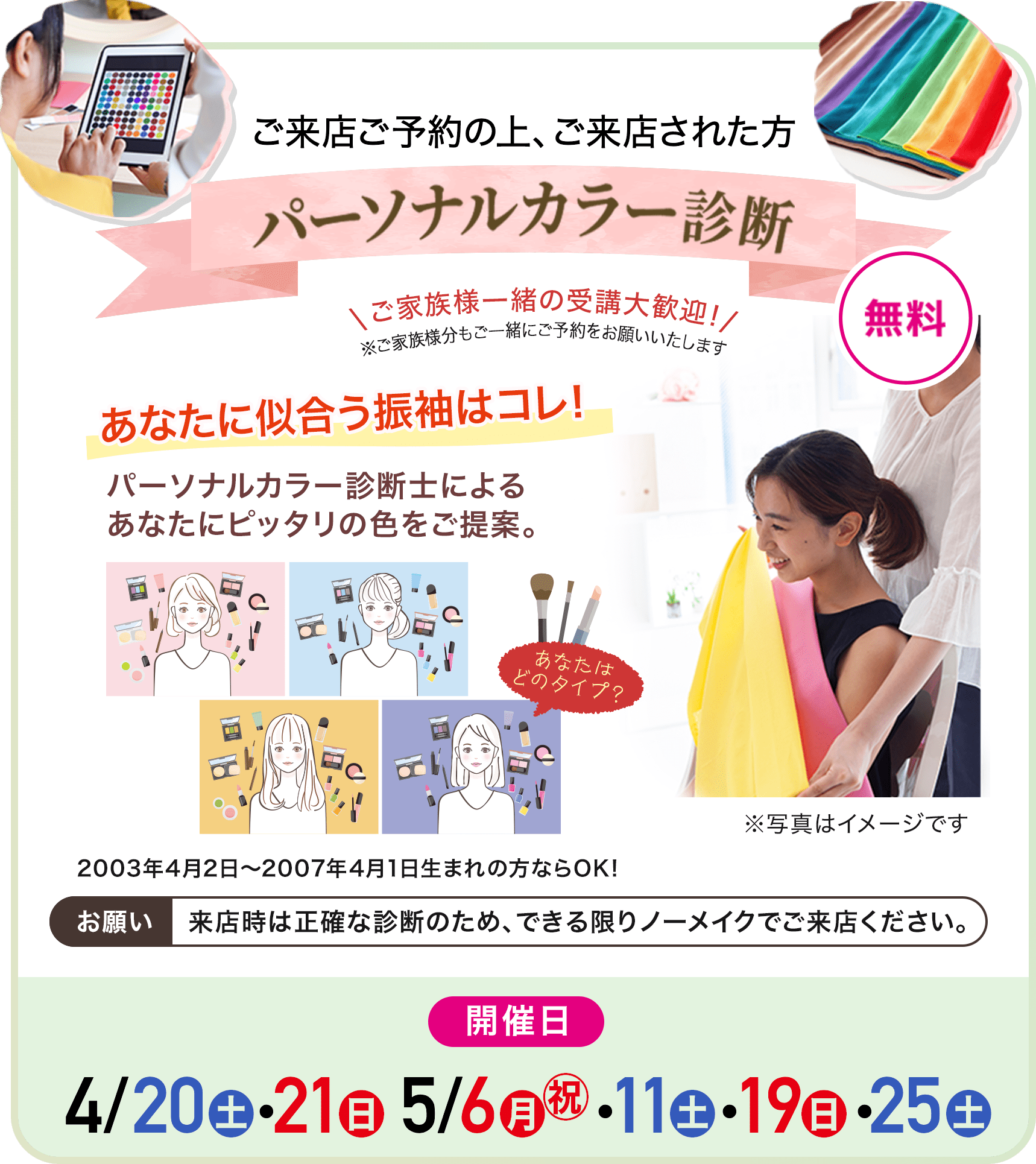 家族のための成人式　特別会場オプションチケット2万円分（税別）プレゼント